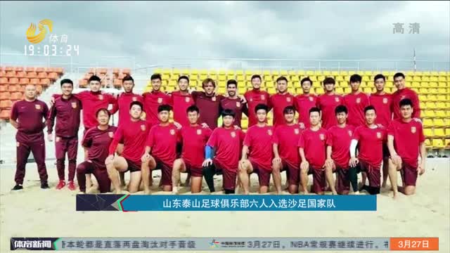 东泰